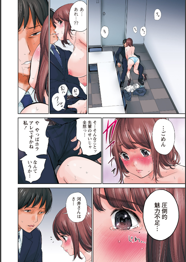 ネトラセラレ_6枚目の画像